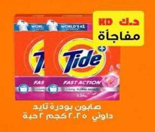 available at جمعية ضاحية صباح الناصر التعاونية in الكويت - مدينة الكويت