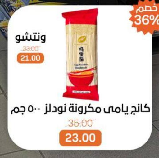 available at Beit El Gomla in Egypt - Cairo