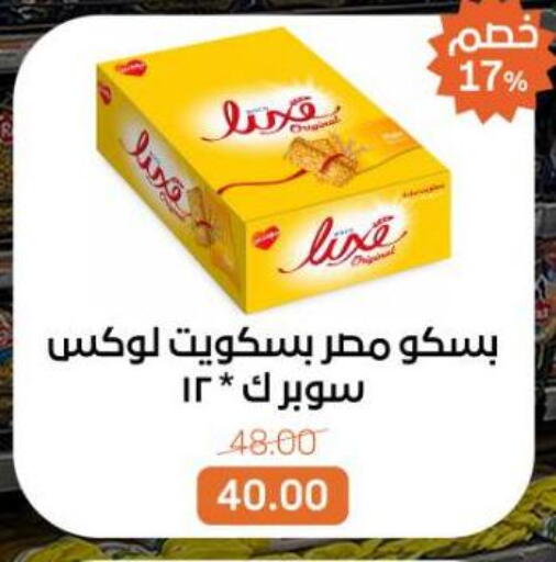 available at Beit El Gomla in Egypt - Cairo