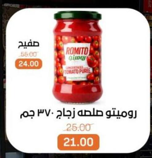 Tomato available at بيت الجملة in Egypt - القاهرة