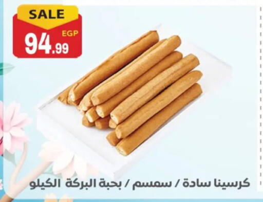 available at El mhallawy Sons in Egypt - Cairo