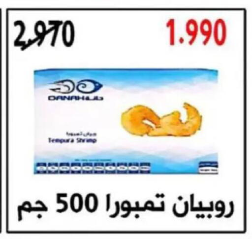 available at جمعية البيان التعاونية in الكويت - مدينة الكويت