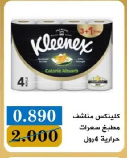 available at جمعية البيان التعاونية in الكويت - مدينة الكويت