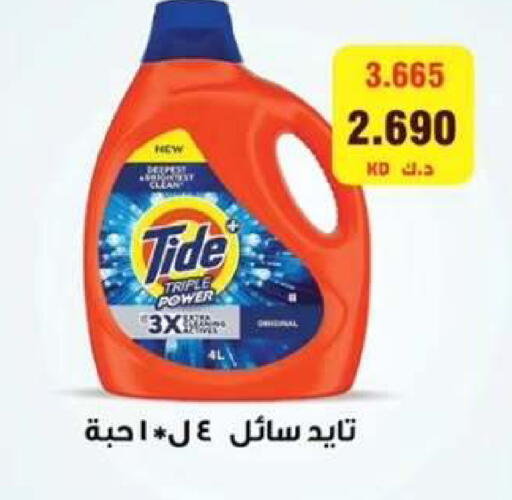 available at Mubarak Al-Kabeer & Al-Qurain Co-Operative Society in Kuwait - Kuwait City