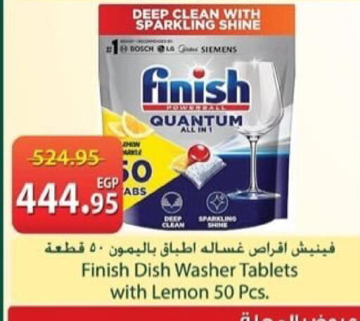 Lemon available at سبينس in Egypt - القاهرة