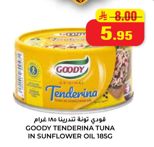 available at هايبر السلة in مملكة العربية السعودية, السعودية, سعودية - حائل‎