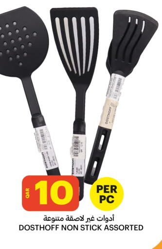 available at البلدي اليوم in قطر - الدوحة