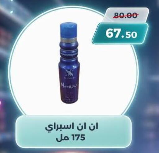 available at Canto Market in Egypt - Cairo