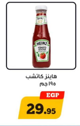 Tomato available at Awlad Ragab in Egypt - Cairo