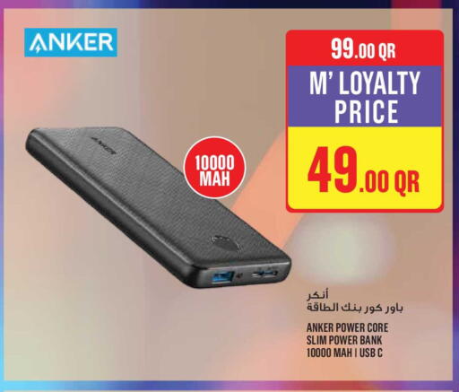 available at مونوبريكس in قطر - الدوحة