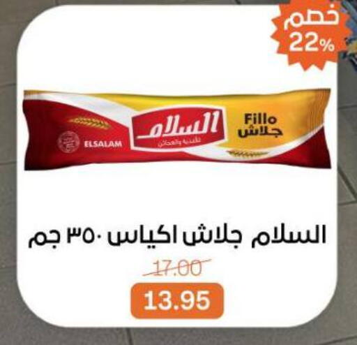 available at Beit El Gomla in Egypt - Cairo