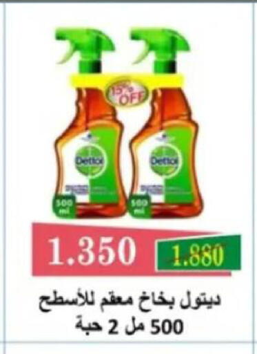 available at جمعية البيان التعاونية in الكويت - مدينة الكويت