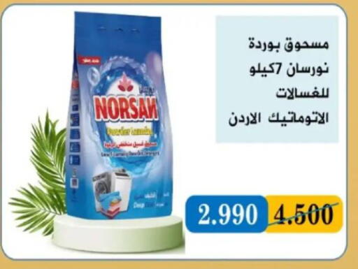 available at جمعية البيان التعاونية in الكويت - مدينة الكويت