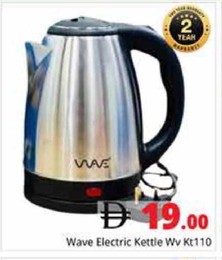 available at Pasons Hypermarket in UAE - Dubai