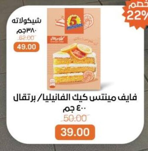 available at Beit El Gomla in Egypt - Cairo