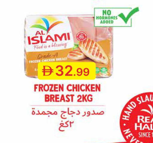 available at Emirates Co-Operative Society in UAE - Dubai