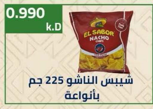 available at جمعية ضاحية صباح الناصر التعاونية in الكويت - مدينة الكويت