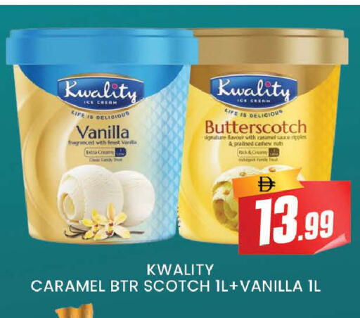 Vanilla available at المدينة in الإمارات العربية المتحدة , الامارات - دبي