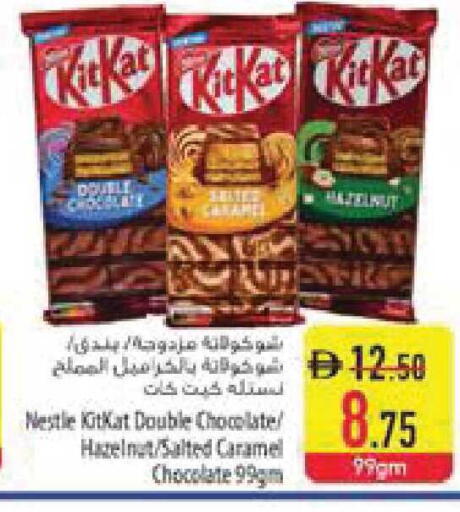 available at Safeer Market in UAE - Ras al Khaimah