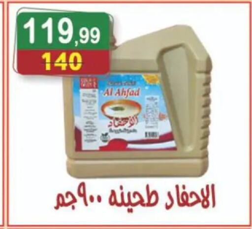 available at هايبر النسر in Egypt - القاهرة