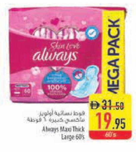 available at Safeer Market in UAE - Ras al Khaimah