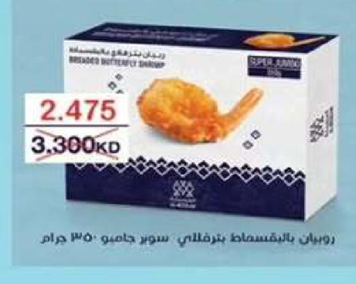 available at  جمعية مبارك الكبير والقرين التعاونية in الكويت - مدينة الكويت