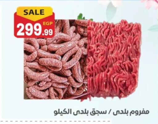 available at El mhallawy Sons in Egypt - Cairo