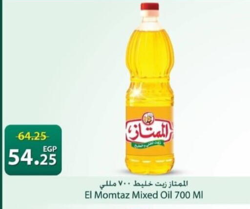 available at Spinneys  in Egypt - Cairo