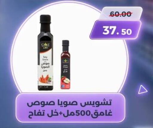 available at سوق الكانتو in Egypt - القاهرة