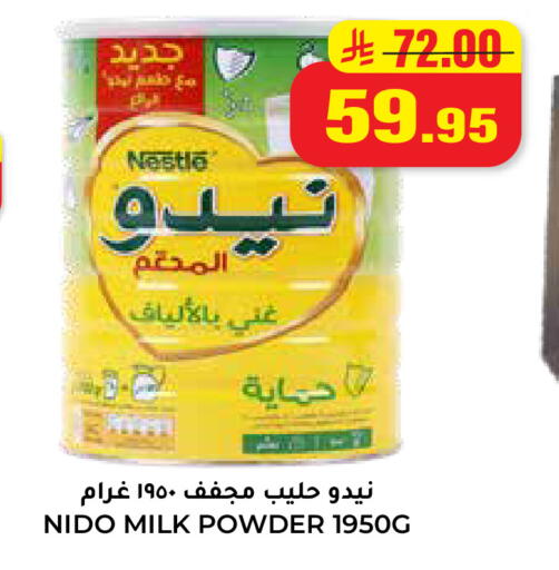 available at هايبر السلة in مملكة العربية السعودية, السعودية, سعودية - حائل‎