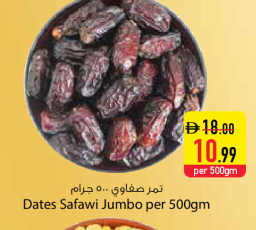 available at السفير ماركت in الإمارات العربية المتحدة , الامارات - دبي