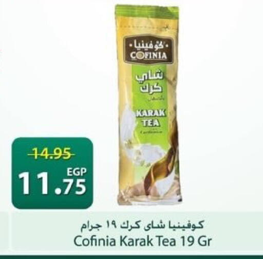 available at سبينس in Egypt - القاهرة