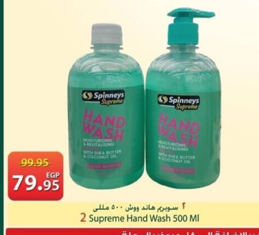 Coconut available at Spinneys  in Egypt - Cairo