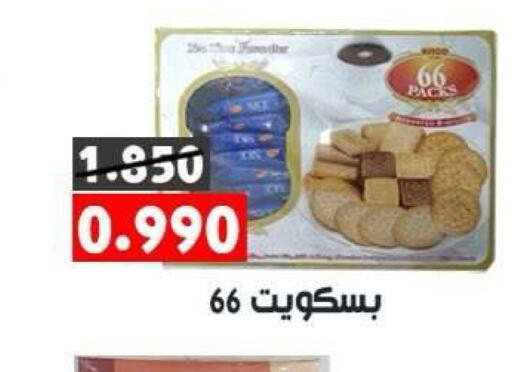 available at جمعية ضاحية علي صباح السالم التعاونية in الكويت - مدينة الكويت