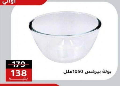 available at الاهرام in Egypt - القاهرة