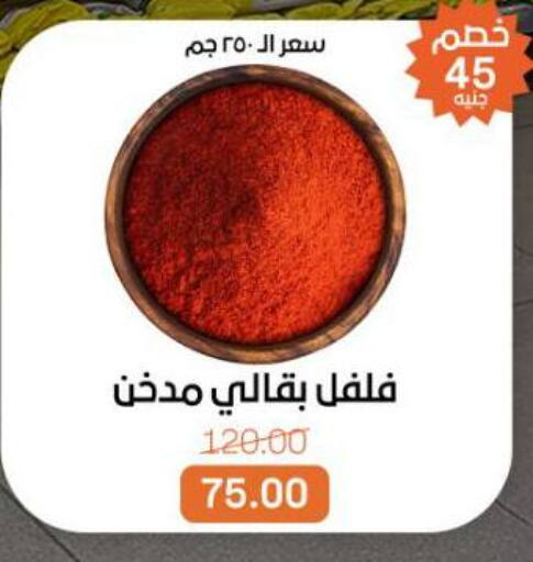 available at بيت الجملة in Egypt - القاهرة