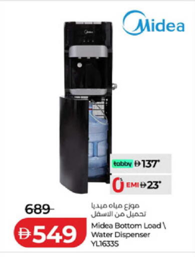 available at لولو هايبرماركت in الإمارات العربية المتحدة , الامارات - ٱلْفُجَيْرَة‎