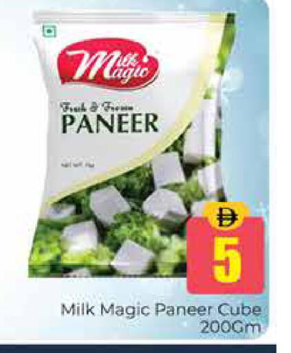 available at Pasons Hypermarket in UAE - Dubai