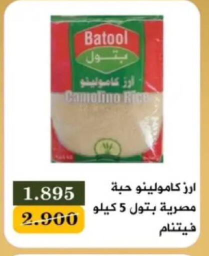 available at جمعية البيان التعاونية in الكويت - مدينة الكويت