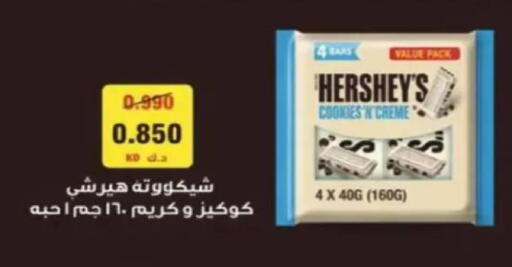 available at جمعية البيان التعاونية in الكويت - مدينة الكويت