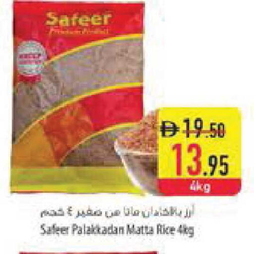 available at Safeer Market in UAE - Ras al Khaimah