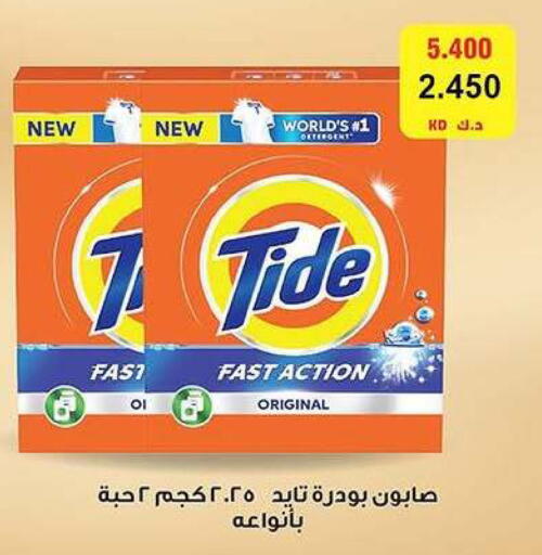 available at Fahd Al Ahmad Cooperative Society in Kuwait - Ahmadi Governorate