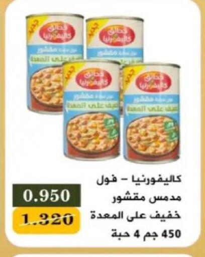 available at جمعية البيان التعاونية in الكويت - مدينة الكويت