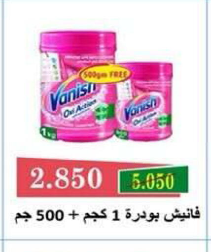 available at جمعية ضاحية علي صباح السالم التعاونية in الكويت - مدينة الكويت