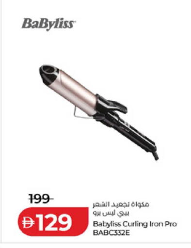 available at لولو هايبرماركت in الإمارات العربية المتحدة , الامارات - دبي