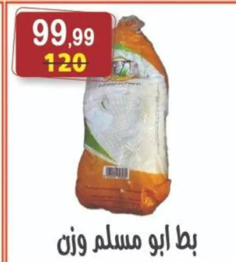 available at هايبر النسر in Egypt - القاهرة