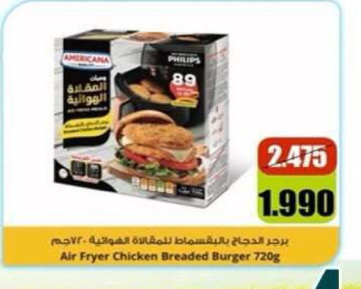 available at جمعية ضاحية علي صباح السالم التعاونية in الكويت - محافظة الأحمدي