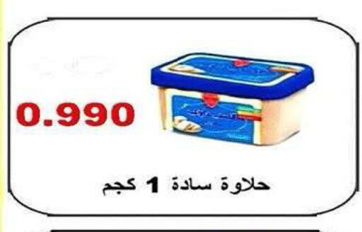 available at جمعية ضاحية صباح الناصر التعاونية in الكويت - مدينة الكويت