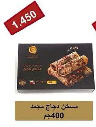 available at جمعية ضاحية صباح الناصر التعاونية in الكويت - مدينة الكويت