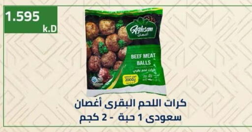 available at جمعية ضاحية صباح الناصر التعاونية in الكويت - مدينة الكويت